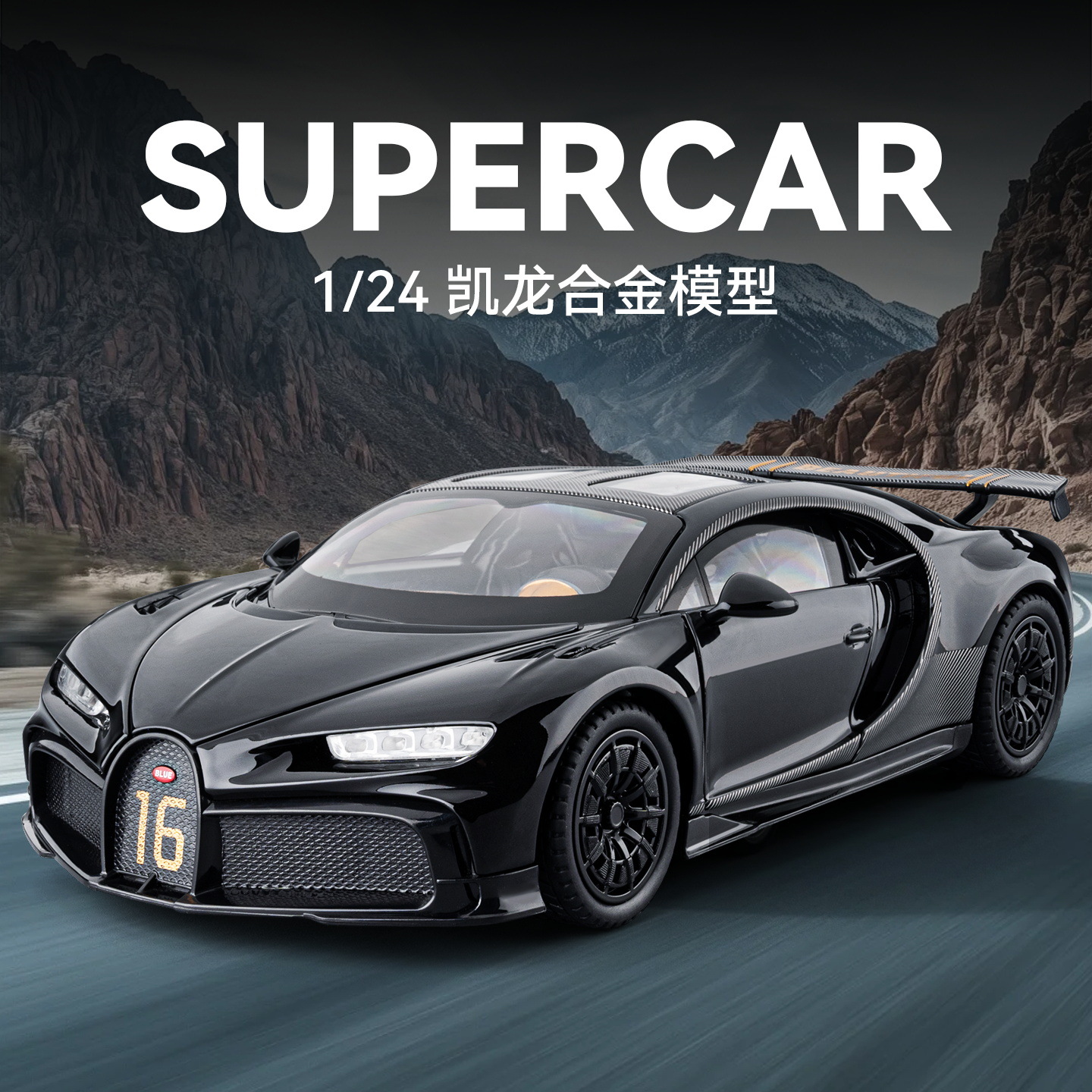1: 24 Bugatti Chiron aleación modelo de coche de retroalimentación sonora y óptica pintura de textura brillante para niños avanzados coche de juguetes de puzzle