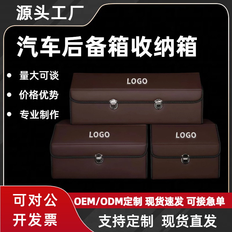Caja de almacenamiento multifuncional de almacenamiento de maletero de coche transfronterizo caja de almacenamiento de gran capacidad caja de almacenamiento de coche plegable