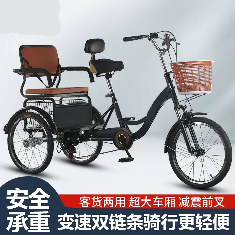 工厂直发塔信老年三轮车成人脚踏三轮自行车老人代步脚蹬变速三轮