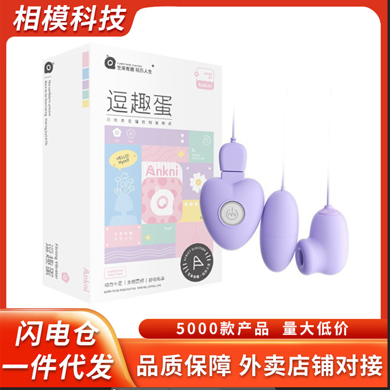 Mystery Egg Vibrating Sucking Egg Adult Sex Toy Wholesale