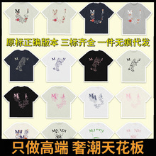 跨境现货代发潮牌Mardi短袖女中小雏菊金高银同款印花T恤韩版重磅