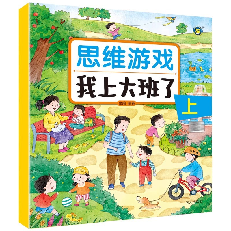 赤ちゃん 1歳、2歳、3歳、幼児向け早期教育本、黄金期全脳開発本、話すことを学ぶ絵本|undefined