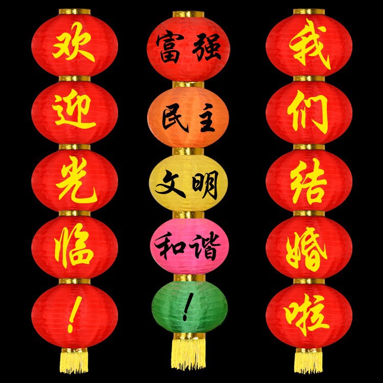 廠家供應大紅圓連串燈籠戶外防水廣告燈籠日韓式摺疊新年結婚拉絲