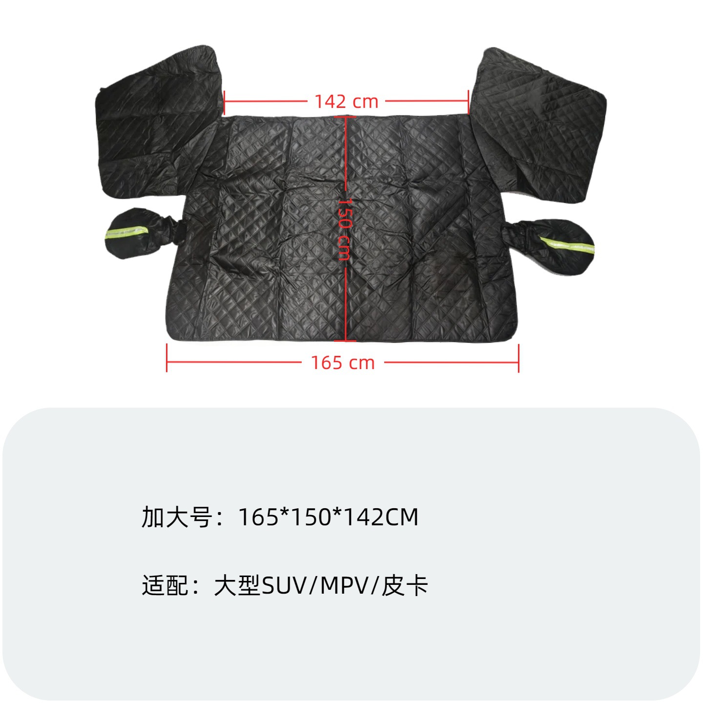Cloth Front Windshield – Dajia Car snow shield - extra-large6-strapsthree-window-coverage-door-handle