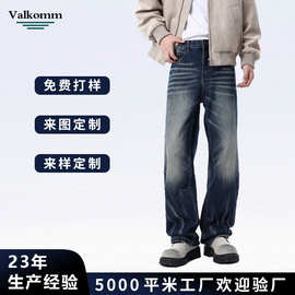 加工定制打样定制牛仔裤源头工厂春秋季设计感高街潮流小众牛仔裤