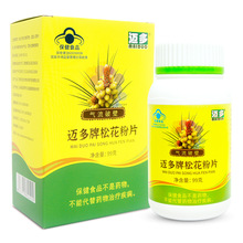 迈多牌松花粉片99克/盒 云南松花粉片低温破壁松花粉片剂厂家批发