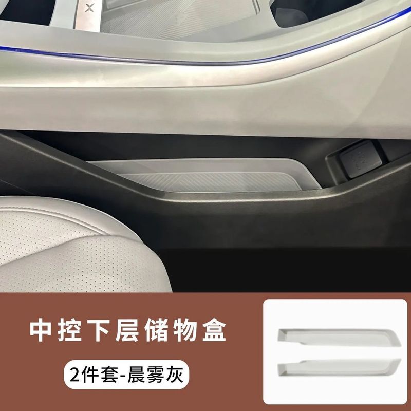 25款新款小鹏m03中控下储物盒拂晓紫扶手收纳盒|undefined