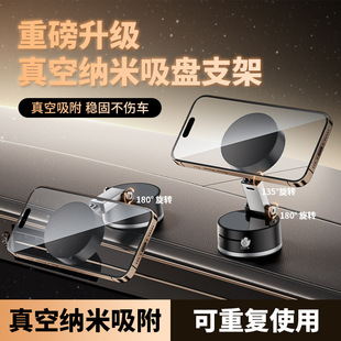 Cross-Border Vacuum Adsorption Magnetic Holder Car Navigation Desktop Drama Outdoor Shooting Holder Mobile Phone Holder Car