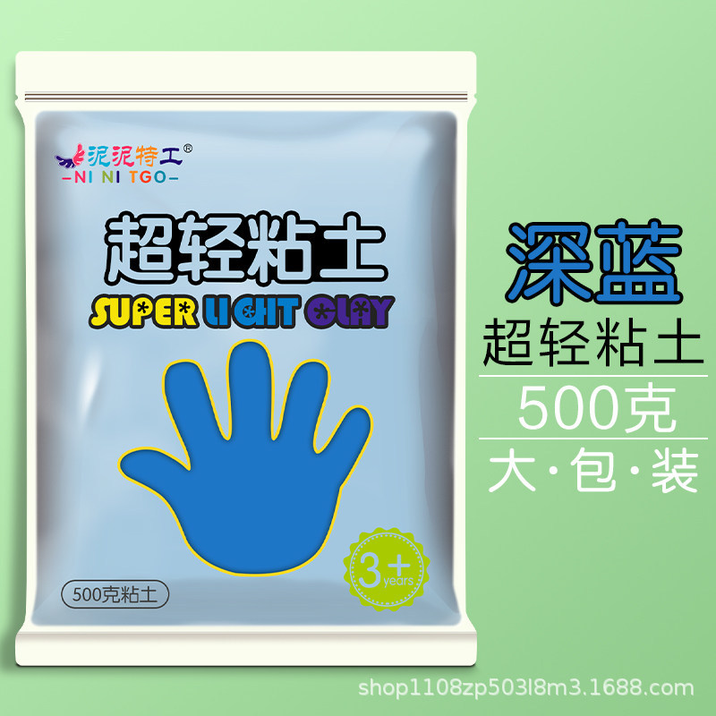 深蓝色-1袋500G