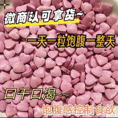 強化版台湾強乳繊維so圧片キャンディーは食欲を抑えて満腹感を感じます。