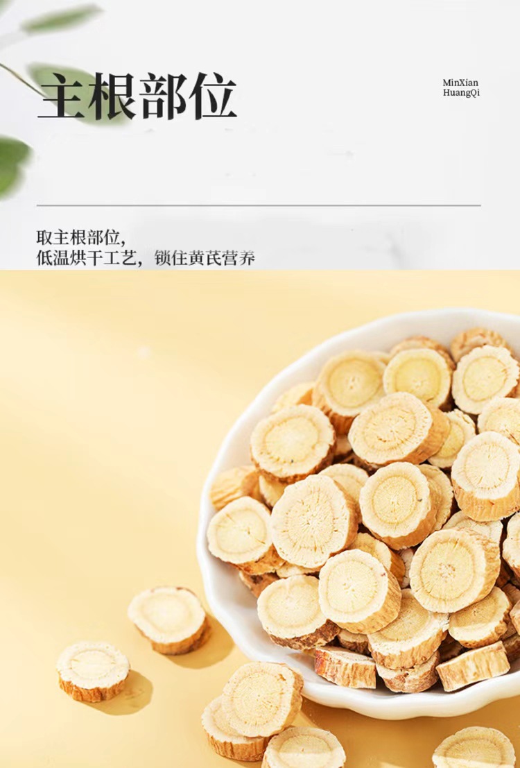 Astragalus Root Slices Huang Qi 黄芪 250g Jar Dried Herb for Tea Infusion and Soup specifications