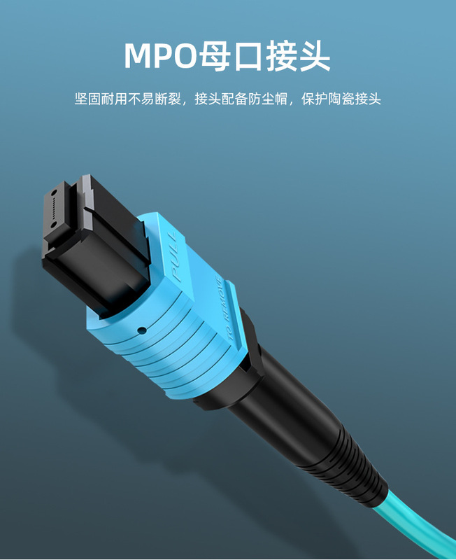 MTP Optical Fiber Jumper MTP Is Produced Manufacturer Big Data Solution MPO Professional Design Construction