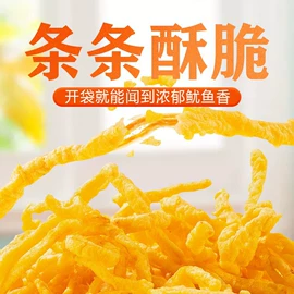 鱼类零食;其他水产零食;鱿鱼零食