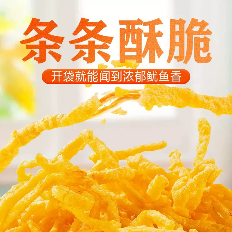 丹奇味天妇罗鱿鱼丝芥末黄油蒜香网红休闲即食零食小吃厂家批发