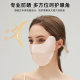 Summer silk sunscreen mask double layer 100% mulberry silk full face mask breathable eye corner UV protection face mask
