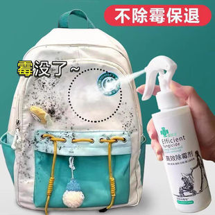 High-efficiency mildew remover baby carriage to remove mildew spots to remove mildew spots clothes bag mildew cleaning white shoes down jacket free of lotion