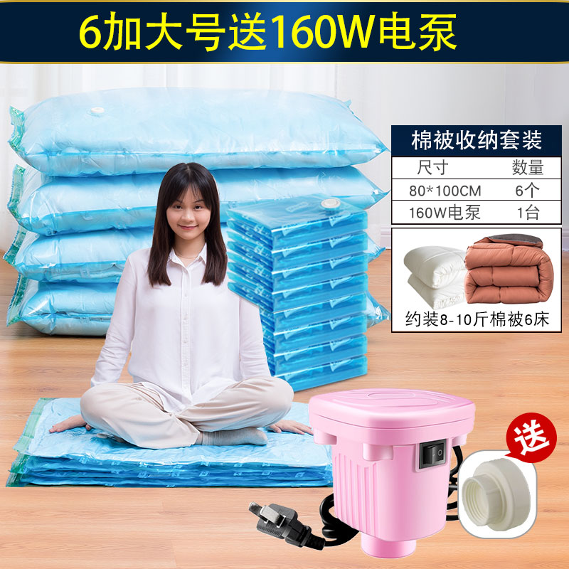 Taili bolsa de compresión al vacío sin gas bomba de aire bomba de vacío bomba de vacío bomba eléctrica bolsa de almacenamiento bomba de succión Jiayun