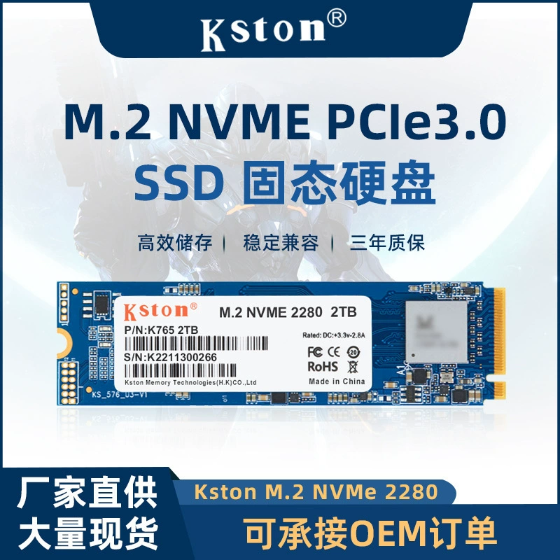 NVME твердотельный накопитель PCIeM.2 NVME твердотельный диск M2 винчестер SSD кросс-бордер настольный ноутбук