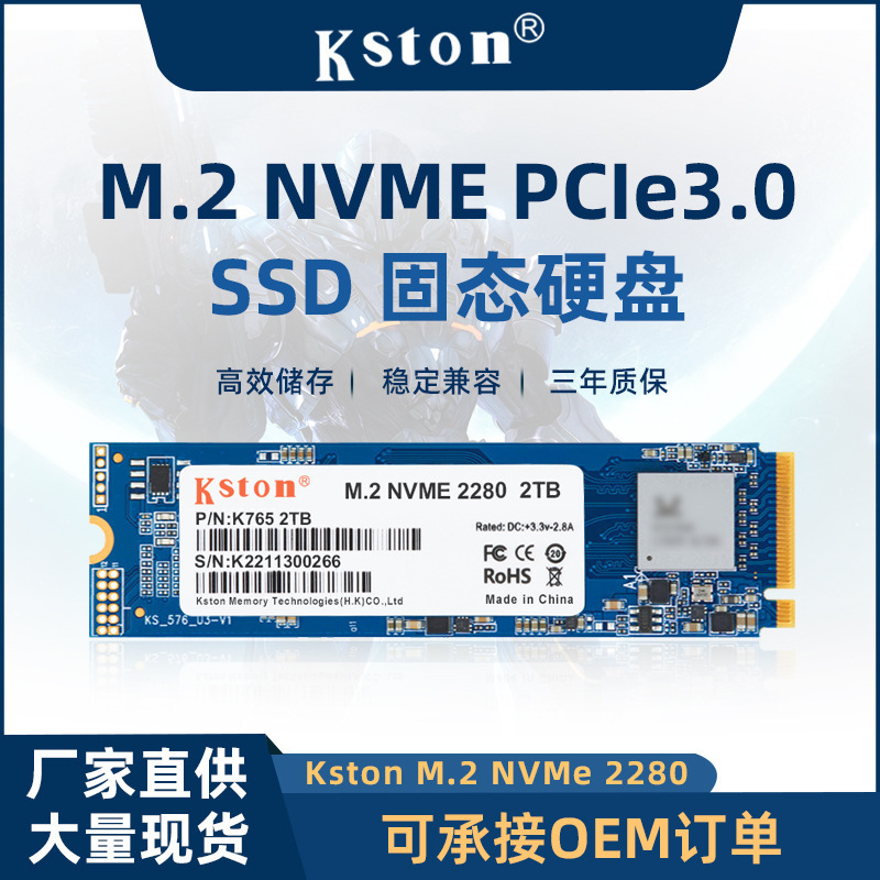 NVME Solid State PCIeM.2NVME Solid State Drive M2 Hard Drive SSD Cross Border Desktop Notebook