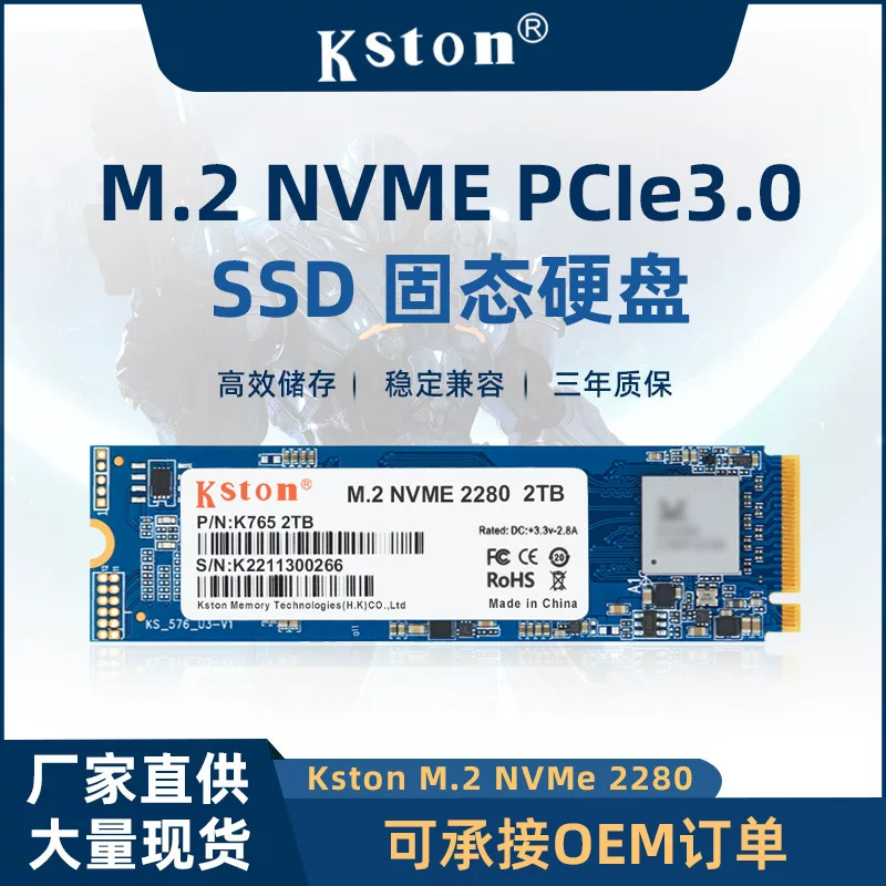 NVME твердотельный накопитель PCIeM.2 NVME твердотельный диск M2 винчестер SSD кросс-бордер настольный ноутбук