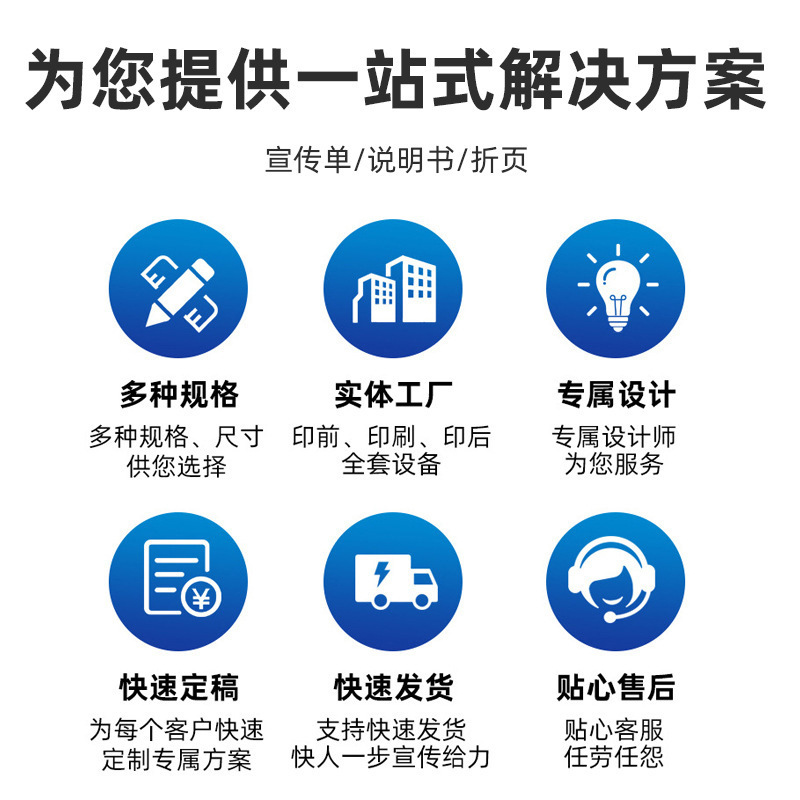 智能锁折页说明书骑马钉胶装三折页四折页三包卡产品保修卡|undefined
