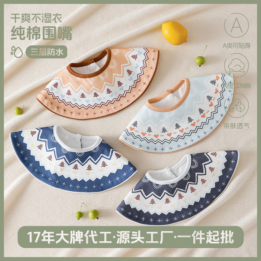 Baby Saliva Towel Baby Type a Pure Cotton Waterproof Newborn Bib Cloud Shoulder Double-Sided Saliva Bib Eating Pocket