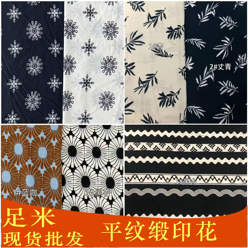 波西米亚复古印花平纹缎印花布面料服装连衣裙衬衫睡衣短裙布料