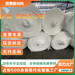 土工布、エンジニアリング布、ポリエステル長繊維土工布、防水、道路保守、白色ポリエステル短繊維土工布