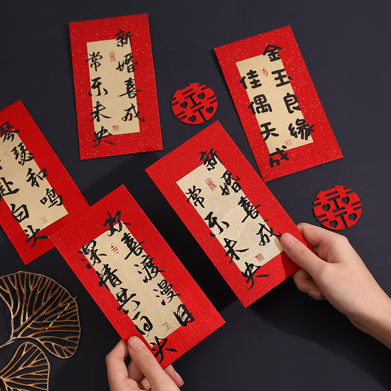 Calligraphy Red Envelope Thousand Yuan Hundred Yuan Red Packet Wedding Celebration Wedding Housewarming Birthday Year of the Dragon New Year 2024 Spring Festival Red Envelope