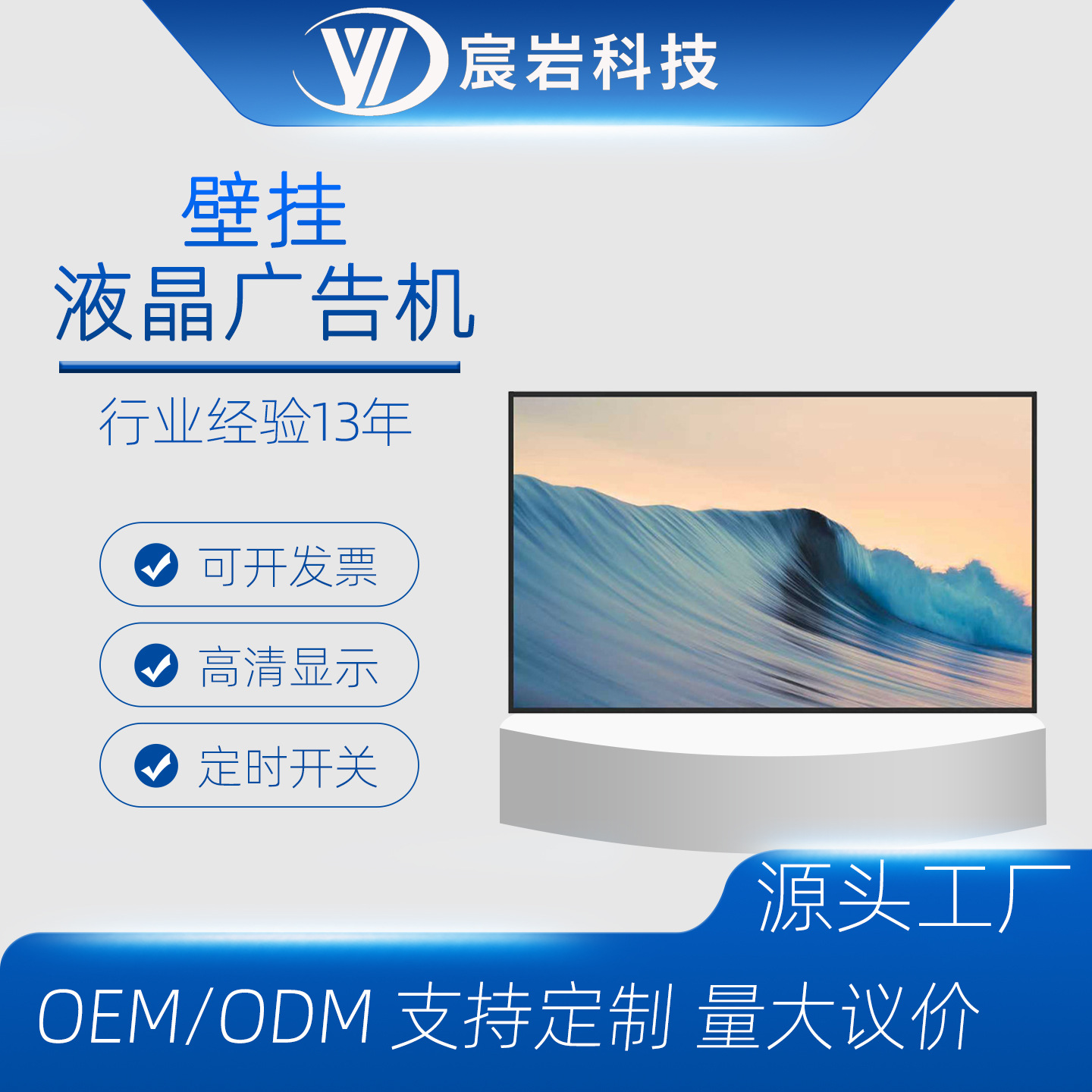 55 寸液晶广告机  高清触摸一体机 安卓智能壁挂式 厂家直销现