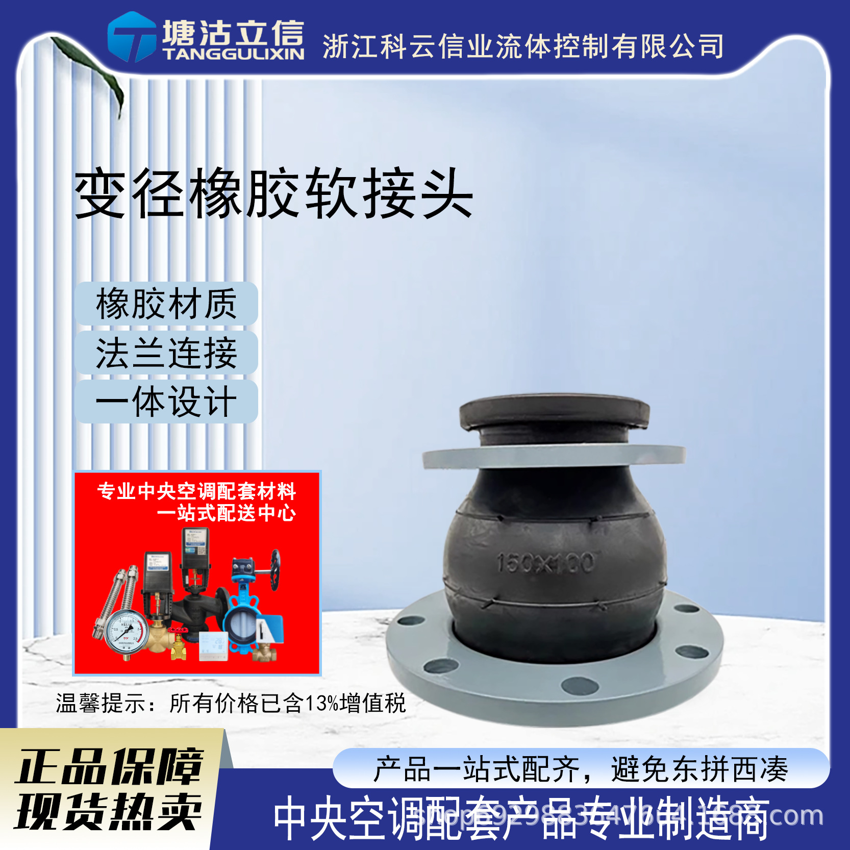 变径橡胶软接头1.6mpa法兰软连接管道水泵减震器避震防腐耐高压