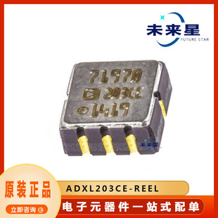 ADXL203CE-REEL���ٶ�ӋICоƬ ���bLCC8 �ṩBOM��� ԭ�b��Ʒ