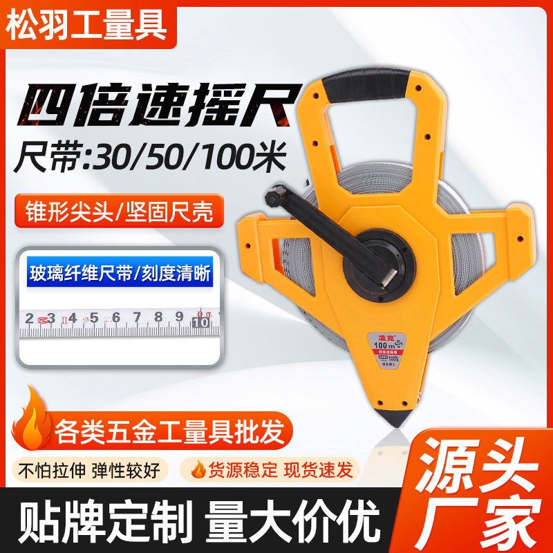现货五金工具手提塑架尺米尺建筑工地测量架尺4倍速摇卷尺批发
