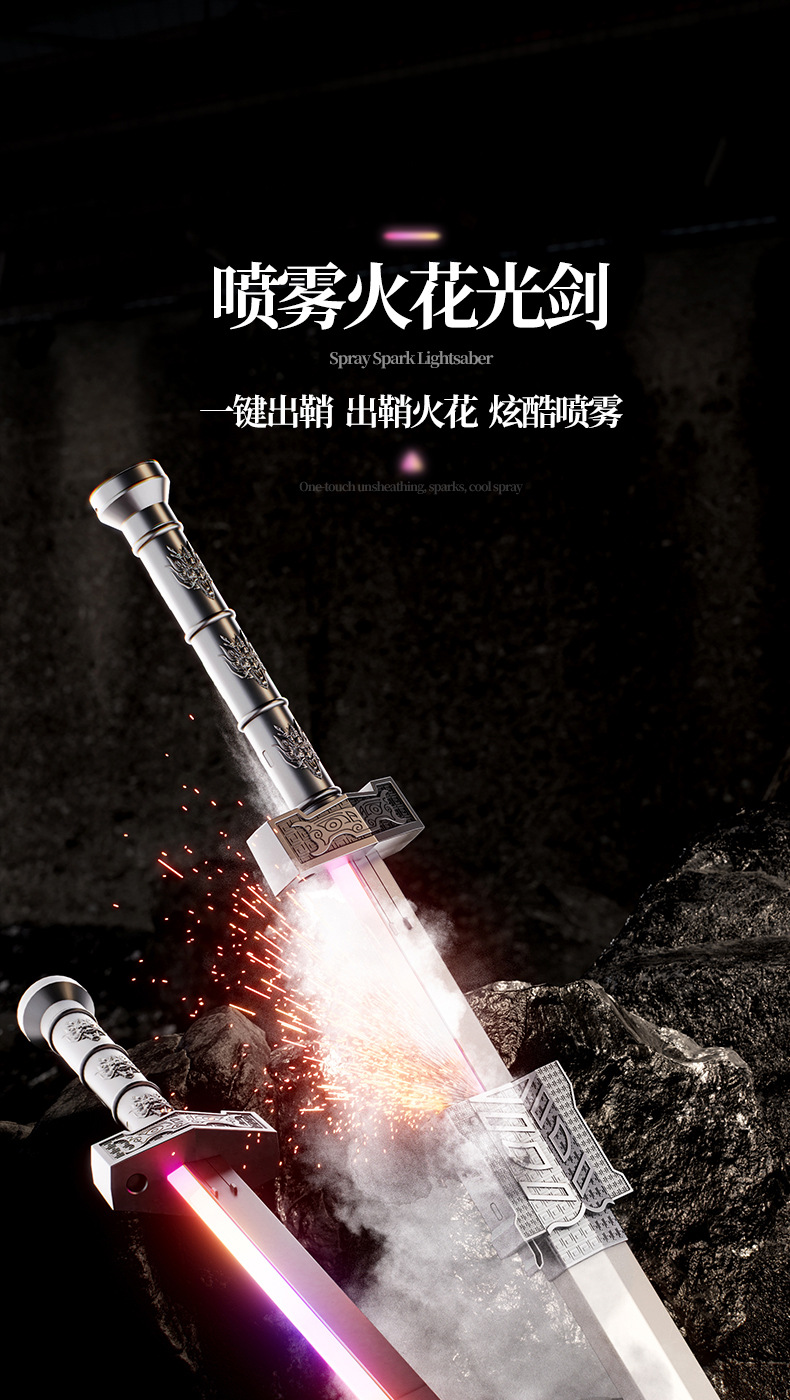 喷雾火花光剑拔刀火花玩具火石光剑武士刀宝剑儿童玩具男孩批发-阿里巴巴