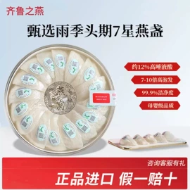燕窝;其他滋补;鱼胶/花胶
