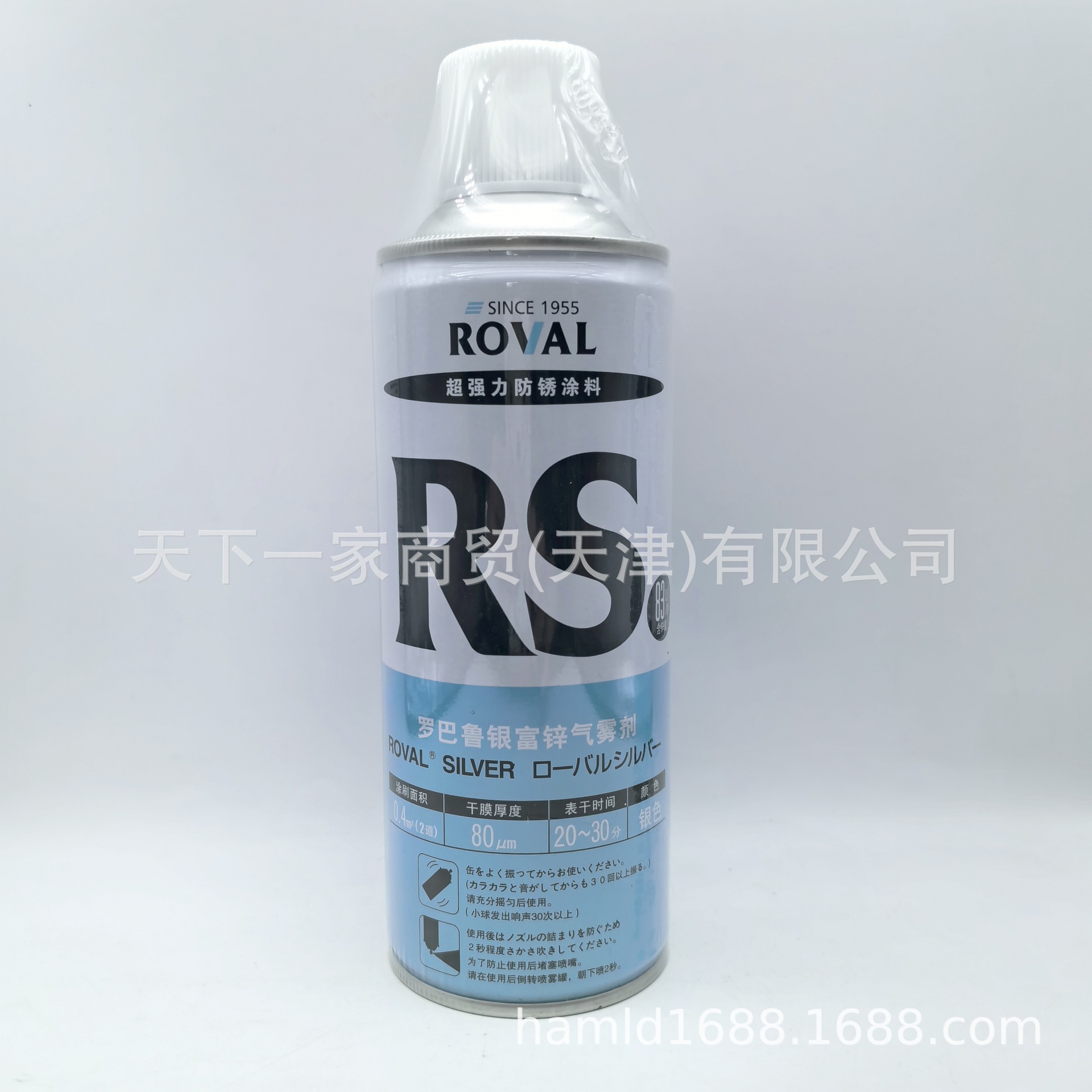 罗巴鲁RS银富锌含锌83% 冷镀锌 镀锌修补漆 银富锌气雾剂RS-420ml