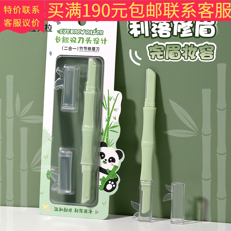 Lmltop Bamboo-Style Dual-Purpose Eyebrow Trimmer Sy362 with Large and Small Blades, Micro-Distance Protective Net, Two-In-One Hair Removal Razor