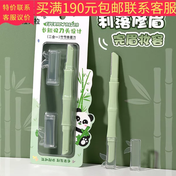 Lmltop Bamboo-Style Dual-Purpose Eyebrow Trimmer Sy362 with Large and Small Blades, Micro-Distance Protective Net, Two-In-One Hair Removal Razor