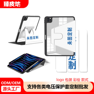 iPad Pro Protective Case (with Pen Slot/Transparent Anti-Fall) Source Manufacturer Tablet Leather Case Wholesale Stand