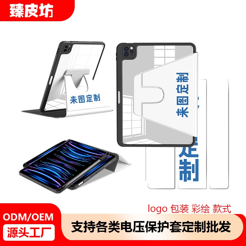 iPad Pro保護ケース（ペンホルダー付き/透明耐衝撃）メーカー直販タブレットケース卸売スタンド|undefined