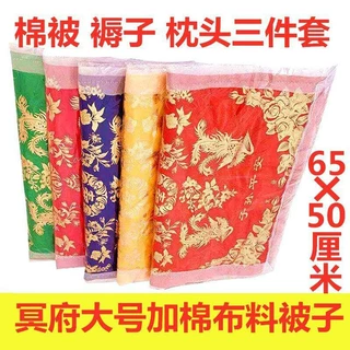 祭祀被褥纸被子褥子棉被褥枕头祭祀用品寒衣冥币烧纸清明上坟扫墓