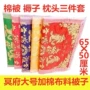 清明祭祀棉被褥寒衣