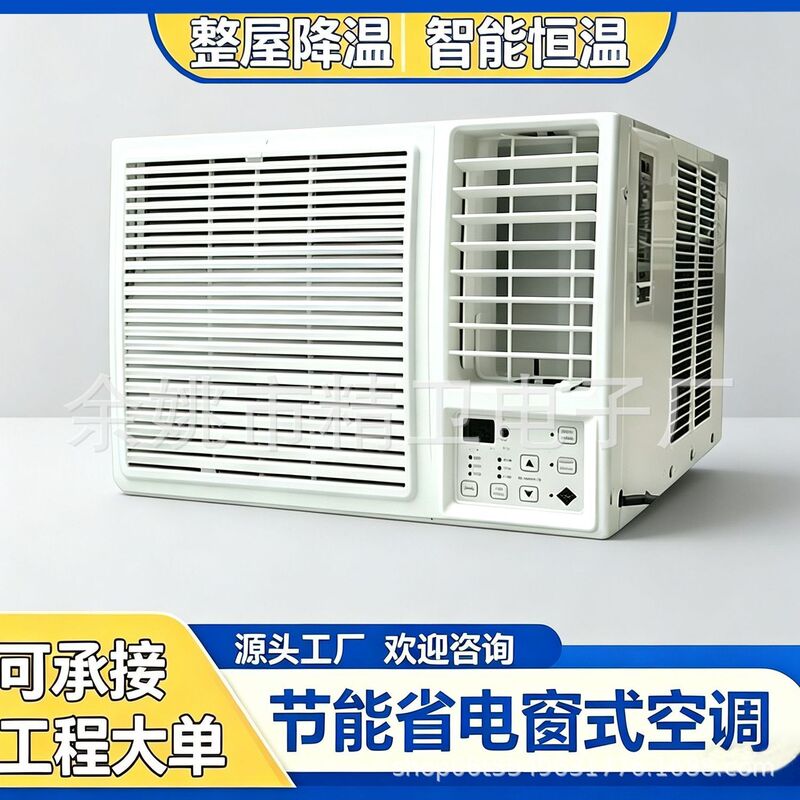 Directly Shipped from Hong Kong, Inverter Energy-Saving Window Air Conditioner, Single Cooling, 1.5P/2P/3P Window Unit, Window-Mounted Air Conditioner, All-In-One Cooling and Heating