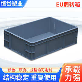 EU周转箱塑料物流箱加厚汽配工业物流箱筐子高强度仓库工具中转箱