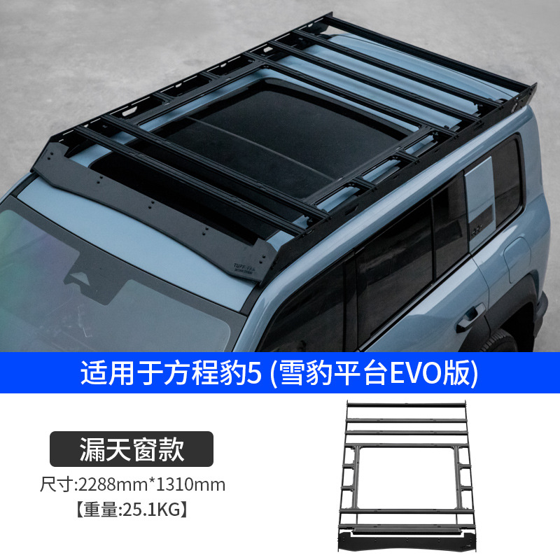 Fangchengbao – Roof Platform Luggage Rack Roof rack - bao-5-snow-leopard-roof-platform-evo-sunroof-with-light-slot