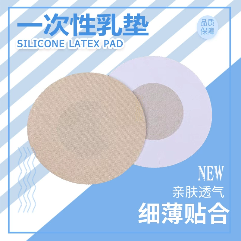 Прямые поставки с фабрики, одноразовые нетканые наклейки на грудь, анти-удар, анти-экспонирование, наклейки на соски, мужские и женские дышащие ультратонкие невидимые наклейки