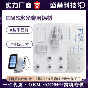 EMS�o�ˮ��Ĳ�ˮ��΢��оƬˮ��C���݃x�����l�aˮ�������w