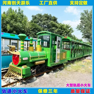 景区观光轨道小火车游乐设备32人可坐人电动爬坡蒸汽有轨火车定制