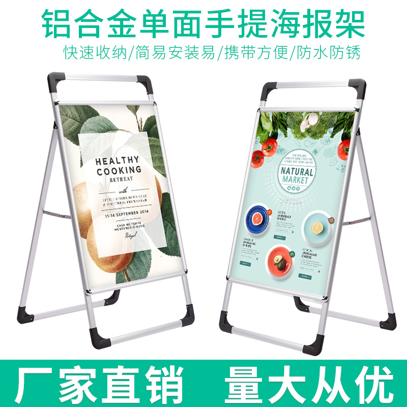 手提开启式铝合金海报架单双面折叠广告牌宣传kt板展示架立式落地