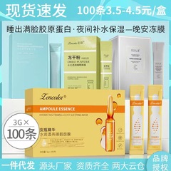 Moisturizing Collagen Nicotinamide Freeze-Dried Powder Sleep Mask Wash-Free Hyaluronic Acid Hydrating Good Night Freeze Mask Wholesale